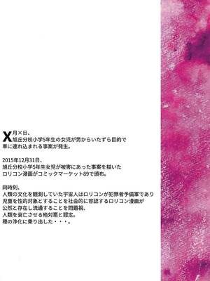 [なんこつ揚げライス (kyo1)] 事案日和2 (のんのんびより) [2018年2月6日]_26