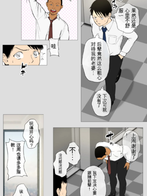 [モキュメンタル (Coela Network)] 鬼嫁とラガーマン童貞 ~前編~_20