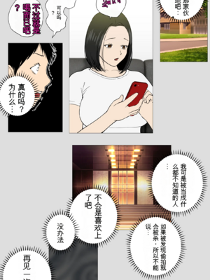 [モキュメンタル (Coela Network)] 鬼嫁とラガーマン童貞 ~前編~_21