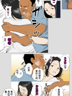 [モキュメンタル (Coela Network)] 鬼嫁とラガーマン童貞 ~前編~_22