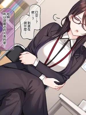 [満開開花] 催眠コンビニ ～雨音恵梨花～選択肢①+② [中国翻訳][無修正][PepeRabi個人漢化]_021