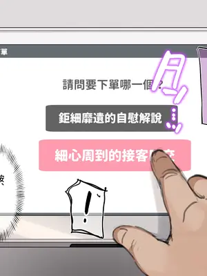 [満開開花] 催眠コンビニ ～雨音恵梨花～選択肢①+② [中国翻訳][無修正][PepeRabi個人漢化]_130