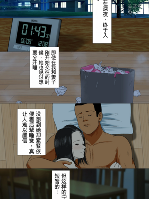 [モキュメンタル (Coela Network)] 鬼嫁とラガーマン童貞 ~後編~_45