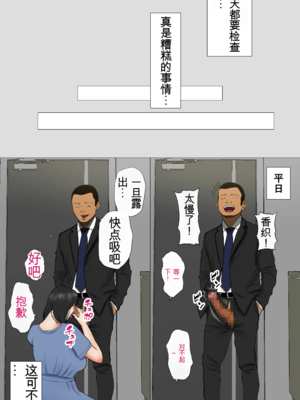 [モキュメンタル (Coela Network)] 鬼嫁とラガーマン童貞 ~後編~_48