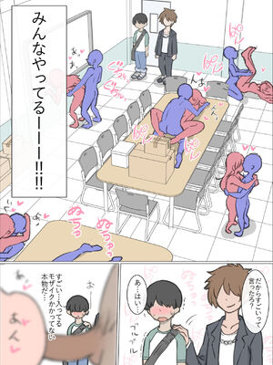 [川洲出版] 大学のヤリサーが思っていたよりヤリサーだった話_4