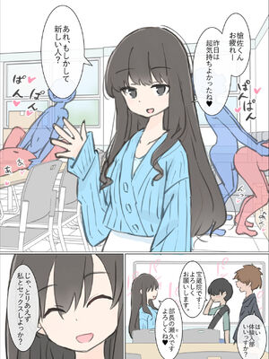 [川洲出版] 大学のヤリサーが思っていたよりヤリサーだった話_5