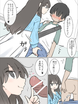 [川洲出版] 大学のヤリサーが思っていたよりヤリサーだった話_6