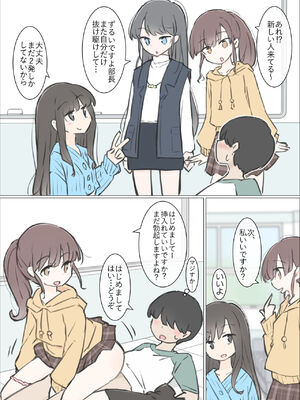 [川洲出版] 大学のヤリサーが思っていたよりヤリサーだった話_12