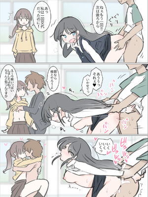 [川洲出版] 大学のヤリサーが思っていたよりヤリサーだった話_16