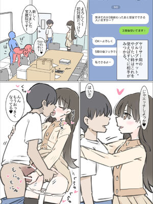 [川洲出版] 大学のヤリサーが思っていたよりヤリサーだった話_18