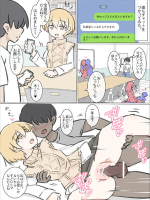 [川洲出版] 大学のヤリサーが思っていたよりヤリサーだった話_21