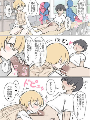 [川洲出版] 大学のヤリサーが思っていたよりヤリサーだった話_23