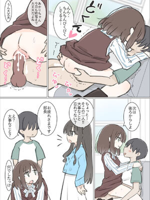 [川洲出版] 大学のヤリサーが思っていたよりヤリサーだった話_28