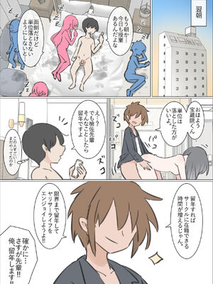 [川洲出版] 大学のヤリサーが思っていたよりヤリサーだった話_35