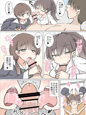 [川洲出版] 男子の少ない学校で女子の性欲処理するお仕事_19