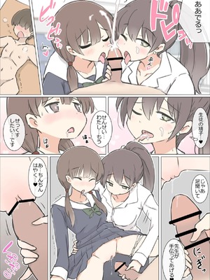 [川洲出版] 男子の少ない学校で女子の性欲処理するお仕事_20