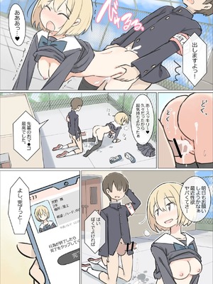 [川洲出版] 男子の少ない学校で女子の性欲処理するお仕事_01