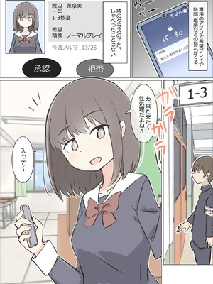 [川洲出版] 男子の少ない学校で女子の性欲処理するお仕事_03