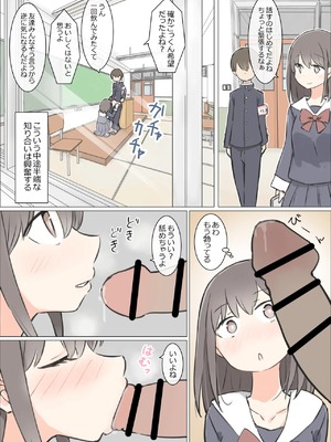 [川洲出版] 男子の少ない学校で女子の性欲処理するお仕事_04