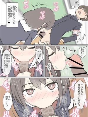 [川洲出版] 男子の少ない学校で女子の性欲処理するお仕事_05