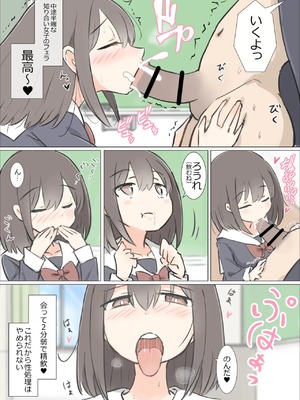 [川洲出版] 男子の少ない学校で女子の性欲処理するお仕事_06