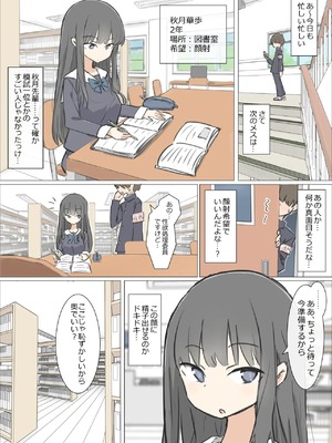 [川洲出版] 男子の少ない学校で女子の性欲処理するお仕事_10