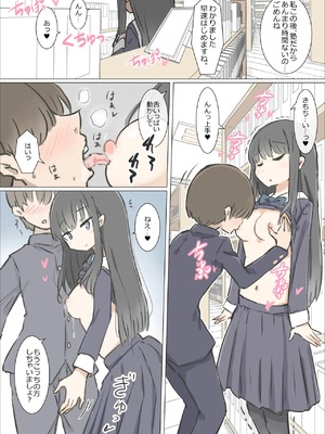 [川洲出版] 男子の少ない学校で女子の性欲処理するお仕事_11