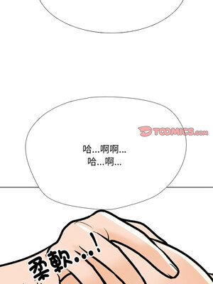 同事換換愛 207-208話_207_03