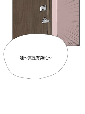 同事換換愛 207-208話_207_13