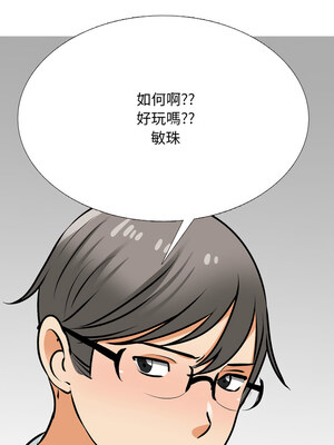 同事換換愛 207-208話_208_01