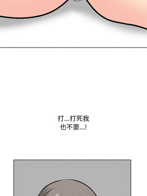 同事換換愛 207-208話_208_06