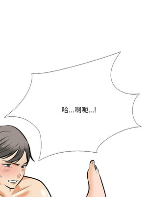 同事換換愛 207-208話_208_10