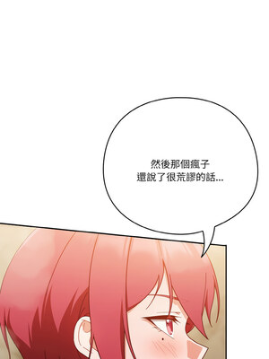 天上掉下來的爽缺 42-43話_42_14