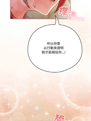 天上掉下來的爽缺 42-43話_42_15