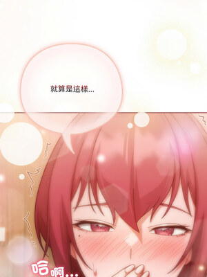 天上掉下來的爽缺 42-43話_42_16