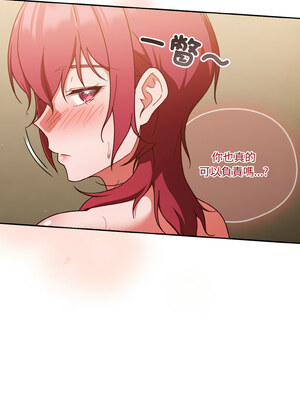 天上掉下來的爽缺 42-43話_43_02