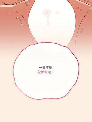 天上掉下來的爽缺 42-43話_43_09