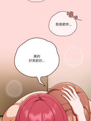 天上掉下來的爽缺 42-43話_43_13