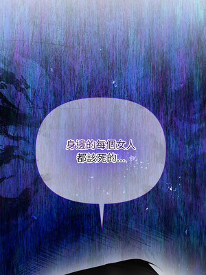 吞噬暗夜 27-28話_28_11