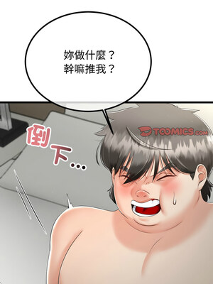 與初戀的意外同居 7-8話_08_03