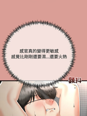 與初戀的意外同居 7-8話_08_07