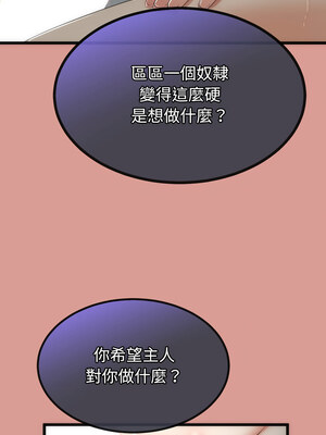 與初戀的意外同居 7-8話_08_08