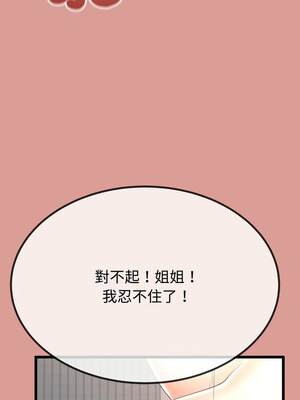 與初戀的意外同居 7-8話_08_10