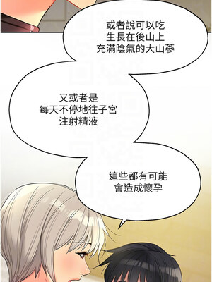 洞洞雜貨店 120-121話_121_05