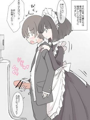 [川洲出版] 僕の精子を全部搾り出そうとするメイドのお姉ちゃんたち_07