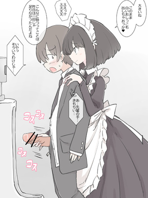 [川洲出版] 僕の精子を全部搾り出そうとするメイドのお姉ちゃんたち_08