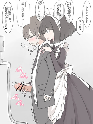 [川洲出版] 僕の精子を全部搾り出そうとするメイドのお姉ちゃんたち_09