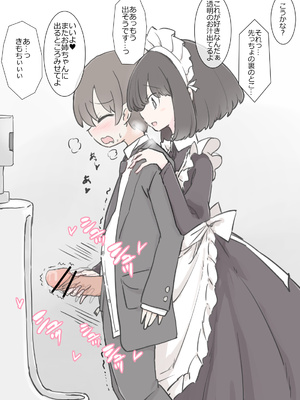 [川洲出版] 僕の精子を全部搾り出そうとするメイドのお姉ちゃんたち_10