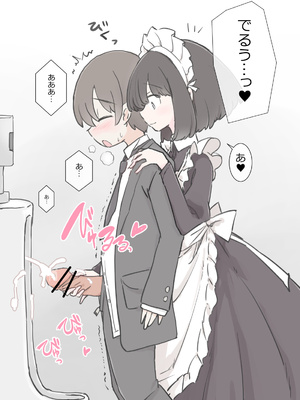 [川洲出版] 僕の精子を全部搾り出そうとするメイドのお姉ちゃんたち_11