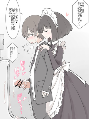 [川洲出版] 僕の精子を全部搾り出そうとするメイドのお姉ちゃんたち_12